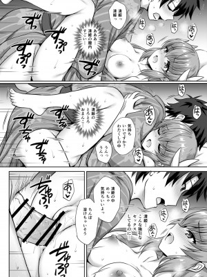 (COMIC1☆14) [54BURGER (まるごし)] 清姫温泉 (Fate／Grand Order) [DL版]_13