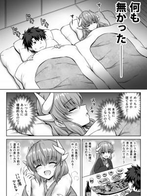 (COMIC1☆14) [54BURGER (まるごし)] 清姫温泉 (Fate／Grand Order) [DL版]_03