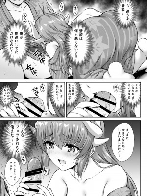 (COMIC1☆14) [54BURGER (まるごし)] 清姫温泉 (Fate／Grand Order) [DL版]_10