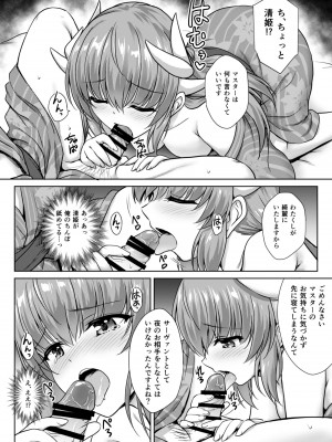 (COMIC1☆14) [54BURGER (まるごし)] 清姫温泉 (Fate／Grand Order) [DL版]_09