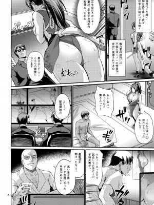 (C99) [ズビズバ団 (ふぉれすた)] 不知火流筆おろし生配信 (キング・オブ・ファイターズ)_06