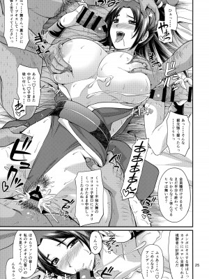 (C99) [ズビズバ団 (ふぉれすた)] 不知火流筆おろし生配信 (キング・オブ・ファイターズ)_25