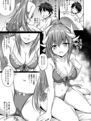 (C93) [54BURGER (まるごし)] フトンの中の清姫ちゃん (Fate／Grand Order) [DL版]_08