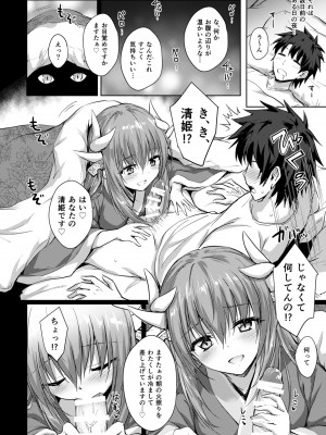 (C93) [54BURGER (まるごし)] フトンの中の清姫ちゃん (Fate／Grand Order) [DL版]_03