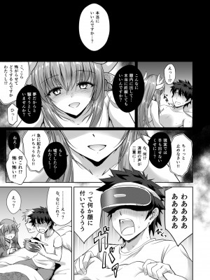 (C93) [54BURGER (まるごし)] フトンの中の清姫ちゃん (Fate／Grand Order) [DL版]_20