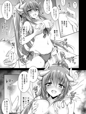 (C93) [54BURGER (まるごし)] フトンの中の清姫ちゃん (Fate／Grand Order) [DL版]_10