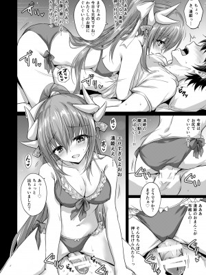 (C93) [54BURGER (まるごし)] フトンの中の清姫ちゃん (Fate／Grand Order) [DL版]_09