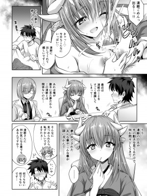 (C93) [54BURGER (まるごし)] フトンの中の清姫ちゃん (Fate／Grand Order) [DL版]_07