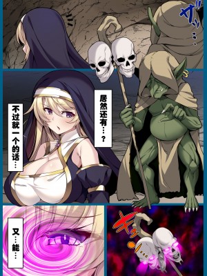 [とりのおいしいところ (鳥三)] ゴブリンズ・スレイブ ～隷属洗脳でゴブリンの下僕に堕ちるメス冒険者たち～ [中国翻訳]_15