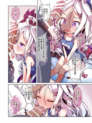 [もいすちゃー (マイク)] ヒナと外に出してはいけないホテル (ブルーアーカイブ) [中国翻訳] [DL版]_02