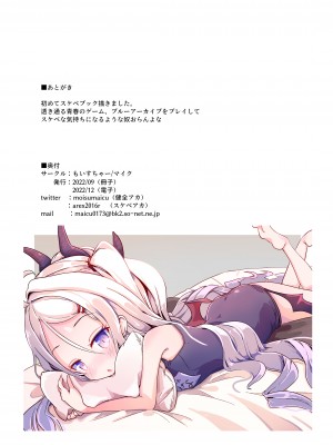 [もいすちゃー (マイク)] ヒナと外に出してはいけないホテル (ブルーアーカイブ) [中国翻訳] [DL版]_11