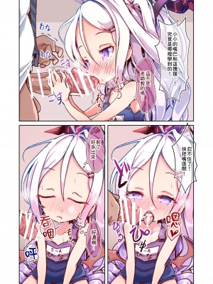 [もいすちゃー (マイク)] ヒナと外に出してはいけないホテル (ブルーアーカイブ) [中国翻訳] [DL版]_03