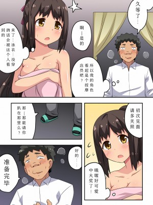 [フクロウなる鳥] 新妻七歌の露出 1-20 [我不看本子个人汉化]_06_0129