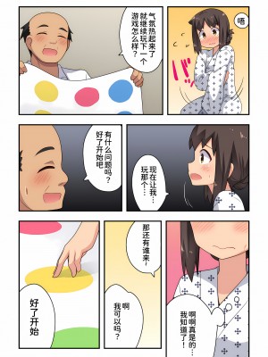 [フクロウなる鳥] 新妻七歌の露出 1-20 [我不看本子个人汉化]_19_0550