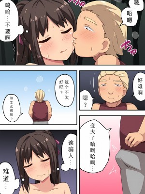 [フクロウなる鳥] 新妻七歌の露出 1-20 [我不看本子个人汉化]_05_0119