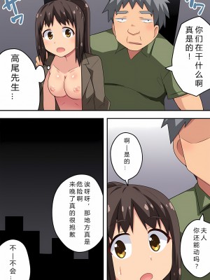 [フクロウなる鳥] 新妻七歌の露出 1-20 [我不看本子个人汉化]_03_0074