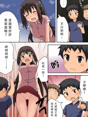 [フクロウなる鳥] 新妻七歌の露出 1-20 [我不看本子个人汉化]_01_0015