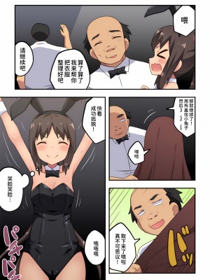 [フクロウなる鳥] 新妻七歌の露出 1-20 [我不看本子个人汉化]_13_0339