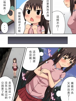 [フクロウなる鳥] 新妻七歌の露出 1-20 [我不看本子个人汉化]_01_0011