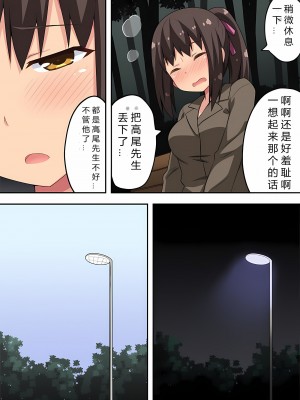 [フクロウなる鳥] 新妻七歌の露出 1-20 [我不看本子个人汉化]_04_0097