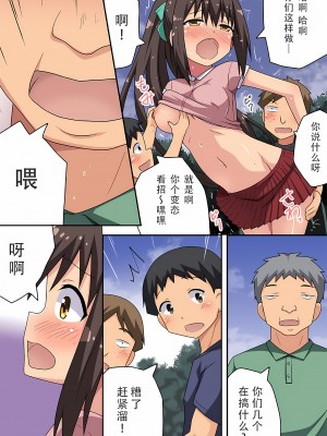 [フクロウなる鳥] 新妻七歌の露出 1-20 [我不看本子个人汉化]_01_0020