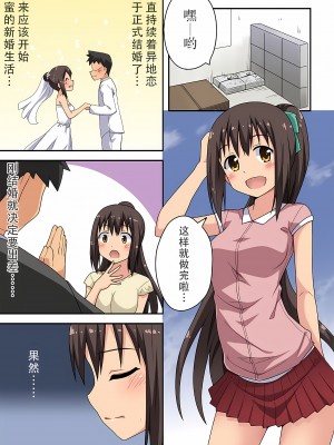 [フクロウなる鳥] 新妻七歌の露出 1-20 [我不看本子个人汉化]_01_0002