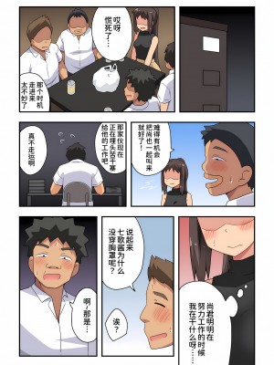 [フクロウなる鳥] 新妻七歌の露出 1-20 [我不看本子个人汉化]_18_0512