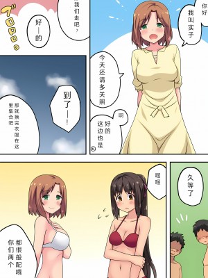 [フクロウなる鳥] 新妻七歌の露出 1-20 [我不看本子个人汉化]_10_0240