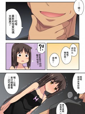 [フクロウなる鳥] 新妻七歌の露出 1-20 [我不看本子个人汉化]_20_0584