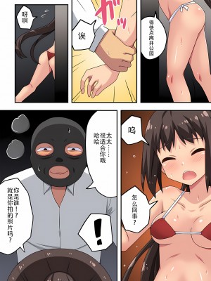 [フクロウなる鳥] 新妻七歌の露出 1-20 [我不看本子个人汉化]_07_0165