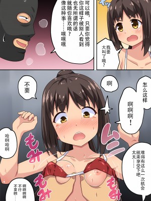 [フクロウなる鳥] 新妻七歌の露出 1-20 [我不看本子个人汉化]_07_0166
