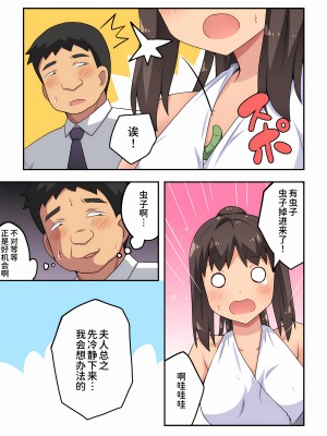 [フクロウなる鳥] 新妻七歌の露出 1-20 [我不看本子个人汉化]_12_0301