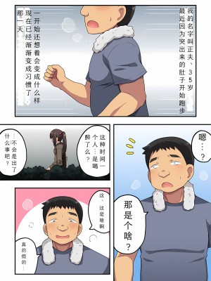 [フクロウなる鳥] 新妻七歌の露出 1-20 [我不看本子个人汉化]_05_0101