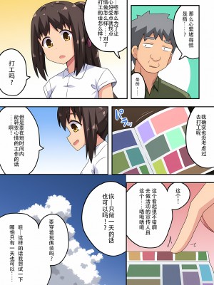 [フクロウなる鳥] 新妻七歌の露出 1-20 [我不看本子个人汉化]_08_0177