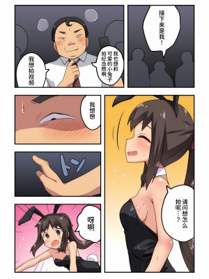 [フクロウなる鳥] 新妻七歌の露出 1-20 [我不看本子个人汉化]_13_0350