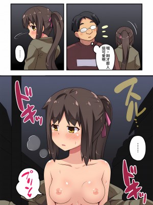 [フクロウなる鳥] 新妻七歌の露出 1-20 [我不看本子个人汉化]_14_0372