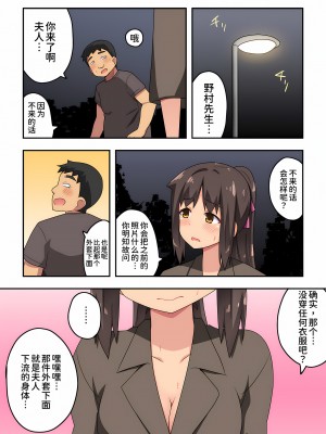 [フクロウなる鳥] 新妻七歌の露出 1-20 [我不看本子个人汉化]_17_0467