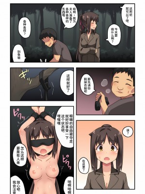 [フクロウなる鳥] 新妻七歌の露出 1-20 [我不看本子个人汉化]_17_0469