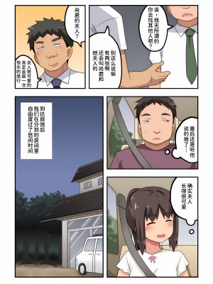 [フクロウなる鳥] 新妻七歌の露出 1-20 [我不看本子个人汉化]_15_0400