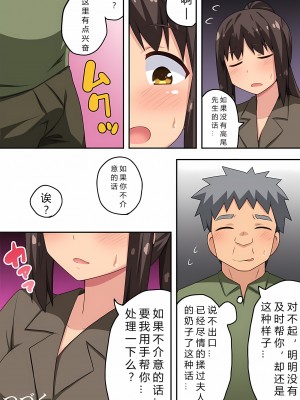 [フクロウなる鳥] 新妻七歌の露出 1-20 [我不看本子个人汉化]_03_0075