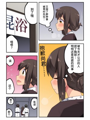 [フクロウなる鳥] 新妻七歌の露出 1-20 [我不看本子个人汉化]_15_0410