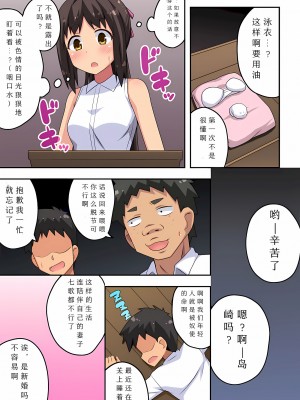 [フクロウなる鳥] 新妻七歌の露出 1-20 [我不看本子个人汉化]_06_0127
