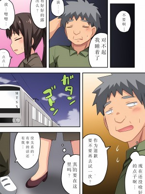 [フクロウなる鳥] 新妻七歌の露出 1-20 [我不看本子个人汉化]_03_0065