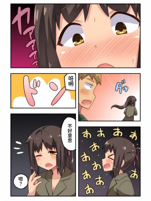 [フクロウなる鳥] 新妻七歌の露出 1-20 [我不看本子个人汉化]_14_0378