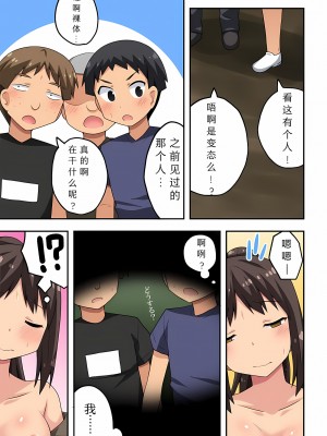 [フクロウなる鳥] 新妻七歌の露出 1-20 [我不看本子个人汉化]_05_0110