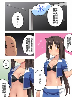 [フクロウなる鳥] 新妻七歌の露出 1-20 [我不看本子个人汉化]_16_0432