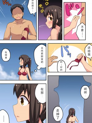 [フクロウなる鳥] 新妻七歌の露出 1-20 [我不看本子个人汉化]_10_0262