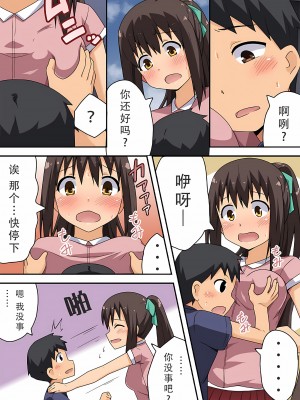 [フクロウなる鳥] 新妻七歌の露出 1-20 [我不看本子个人汉化]_01_0014