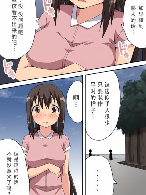 [フクロウなる鳥] 新妻七歌の露出 1-20 [我不看本子个人汉化]_01_0012