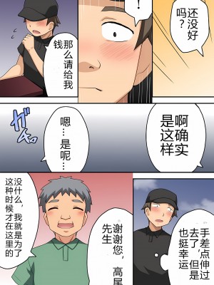 [フクロウなる鳥] 新妻七歌の露出 1-20 [我不看本子个人汉化]_02_0038